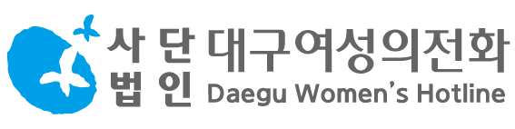 Daegu Women’s Hotline-Affiliated