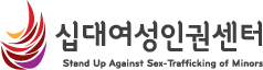 Stand Up Against Sex-Trafficking of Minors