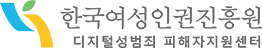 한국여성인권진흥원 로고