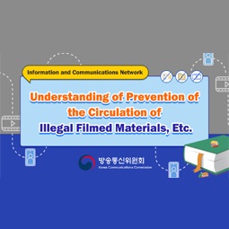 (2025) Understanding of Prevention of the Circulation of Illegally Filmed Materials, Etc.