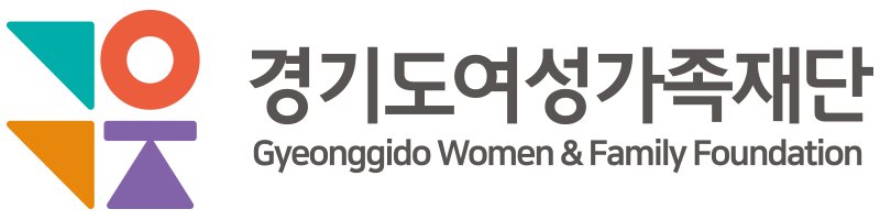 경기도여성가족재단 로고