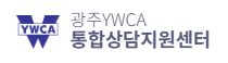 광주YWCA 로고