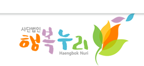 사)행복누리부설목포여성상담센터 로고