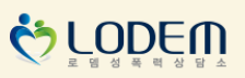 로뎀성폭력상담소 로고